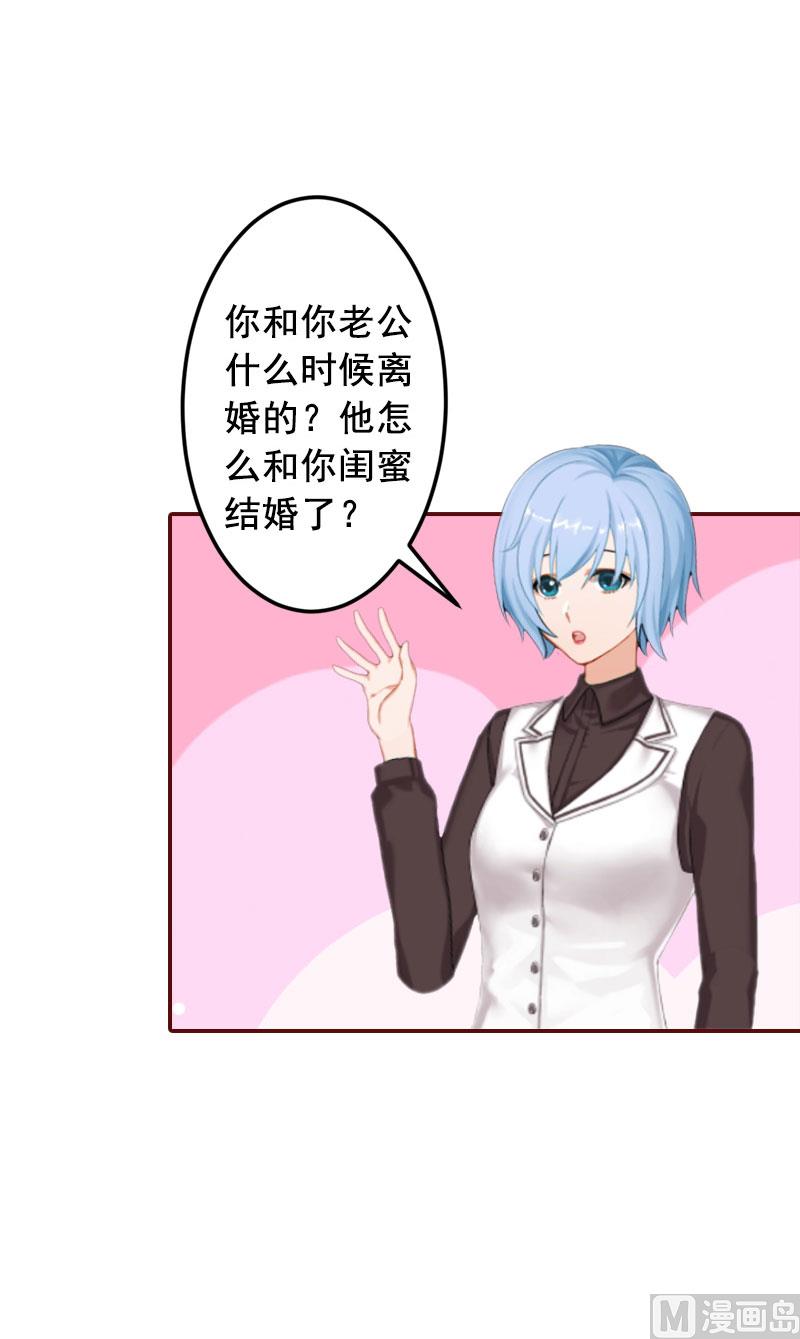 第14话 帮我弄死她(1/2)-第14话