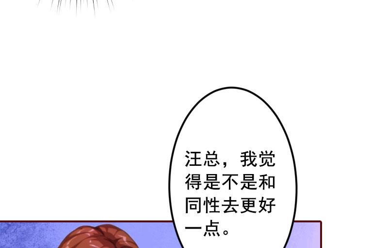 第14话 帮我弄死她(1/2)-第14话