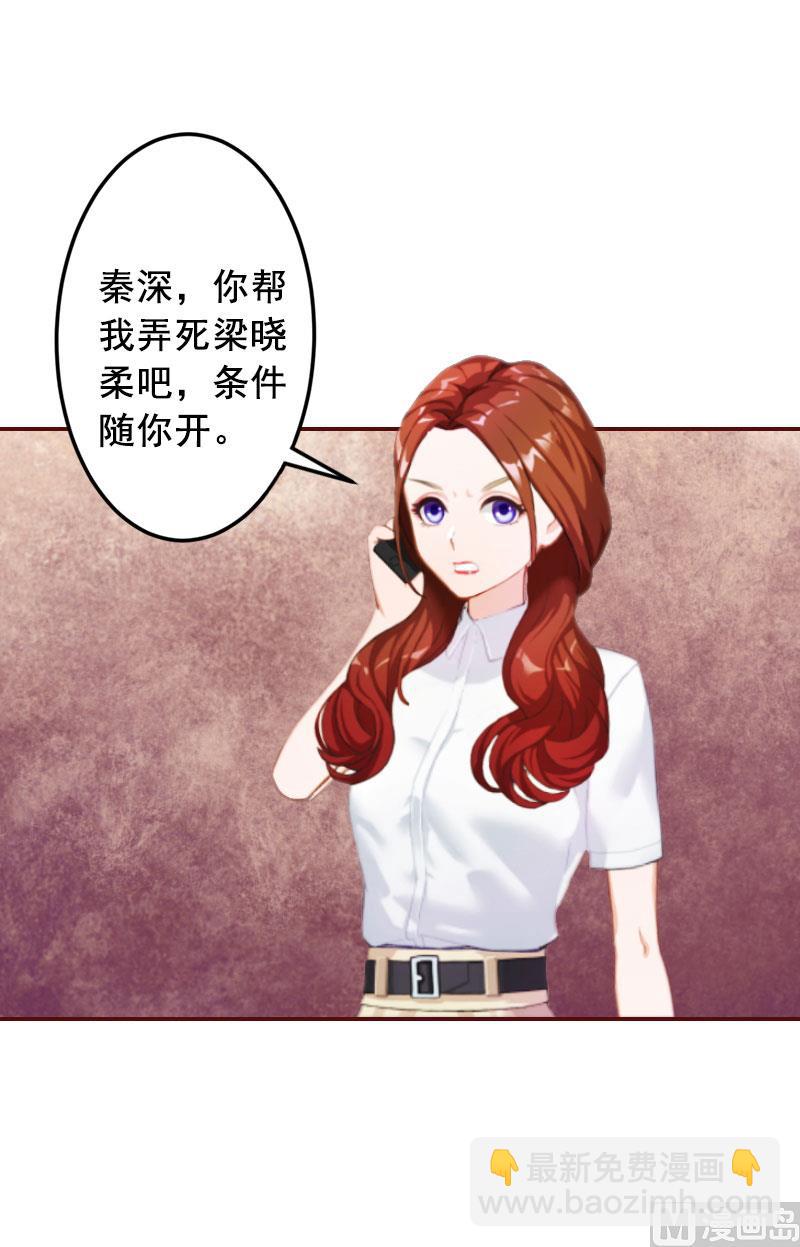 第14话 帮我弄死她(1/2)-第14话