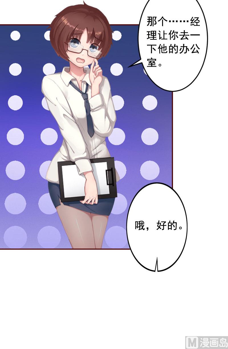 第16话 化险为夷(1/2)-第16话