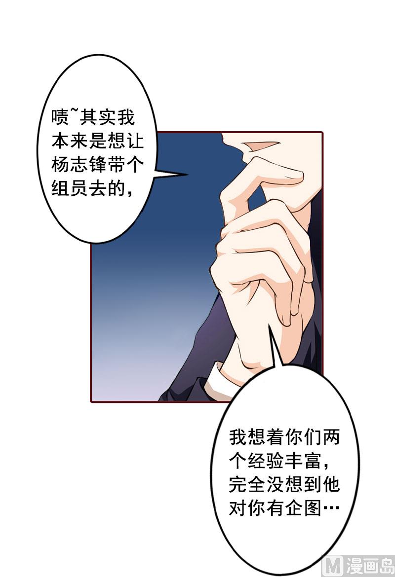 第16话 化险为夷(1/2)-第16话