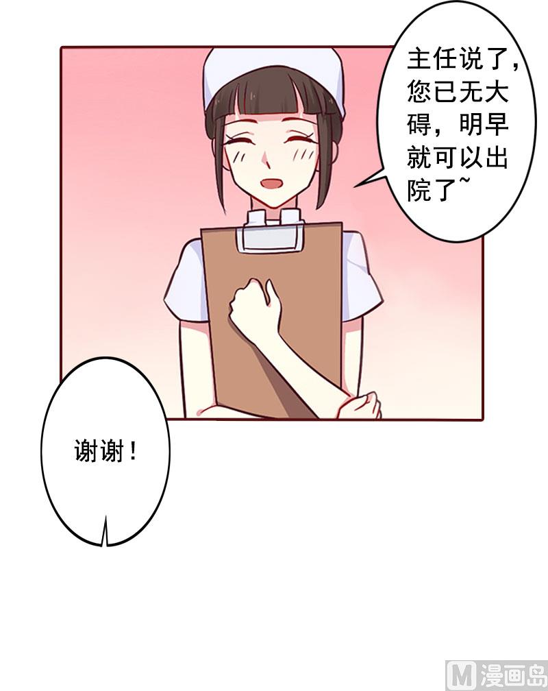 第16话 化险为夷(1/2)-第16话