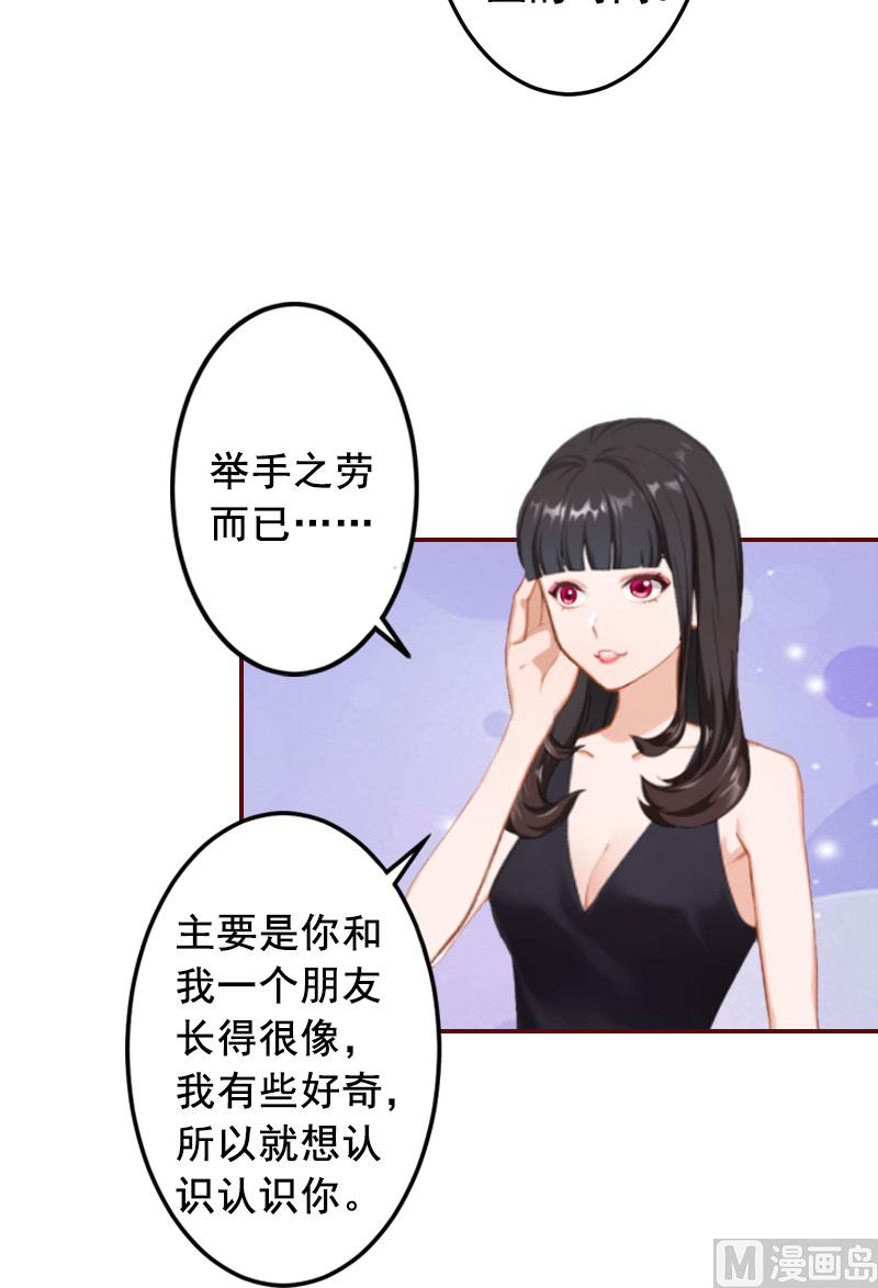 第16话 化险为夷(1/2)-第16话