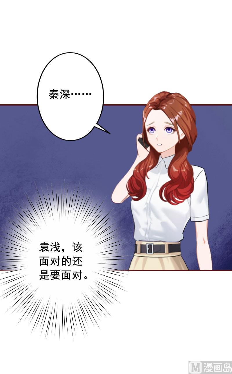 第22话 你到底想干嘛？-第22话