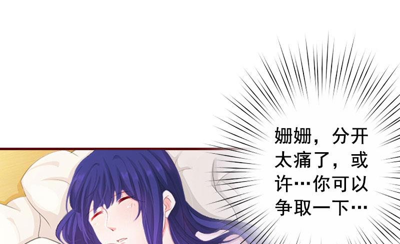 第22话 你到底想干嘛？-第22话