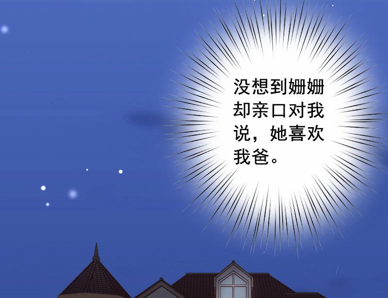 第22话 你到底想干嘛？-第22话