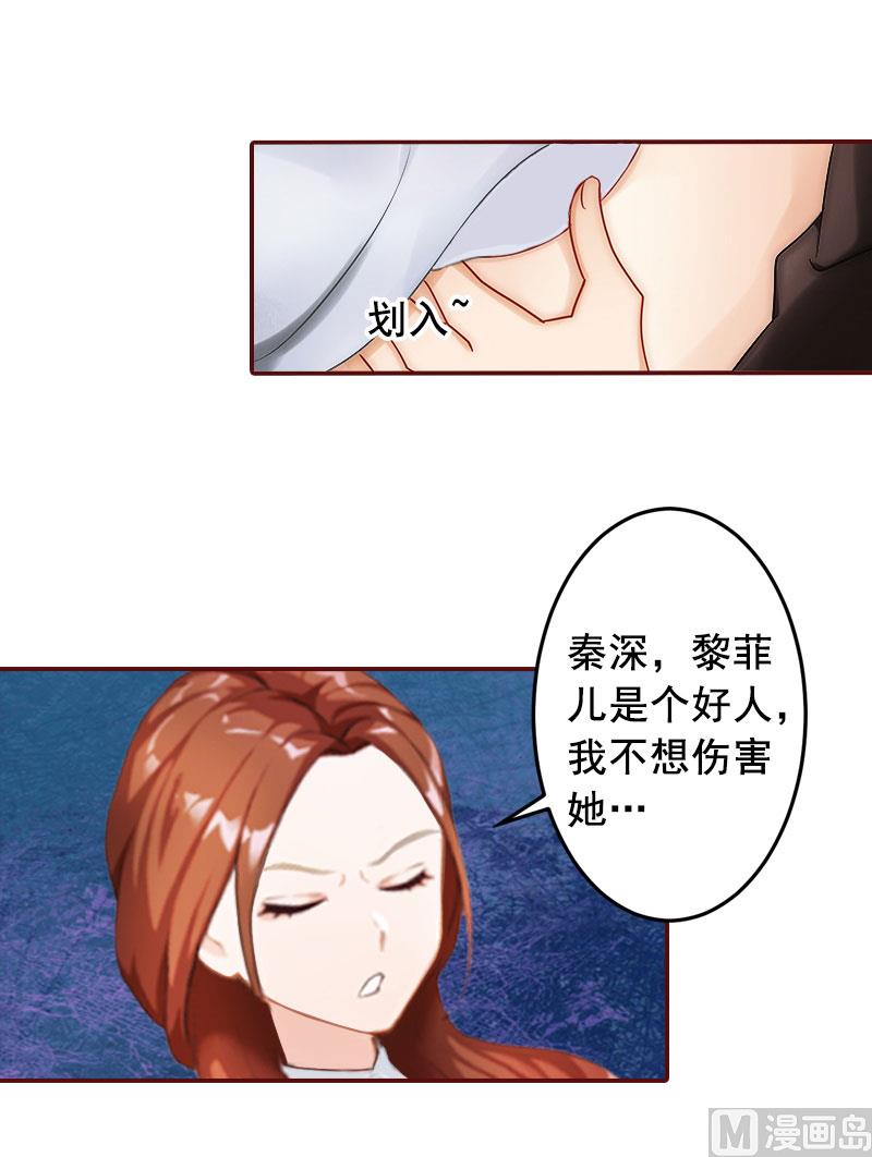 第24话 干私事！-第24话