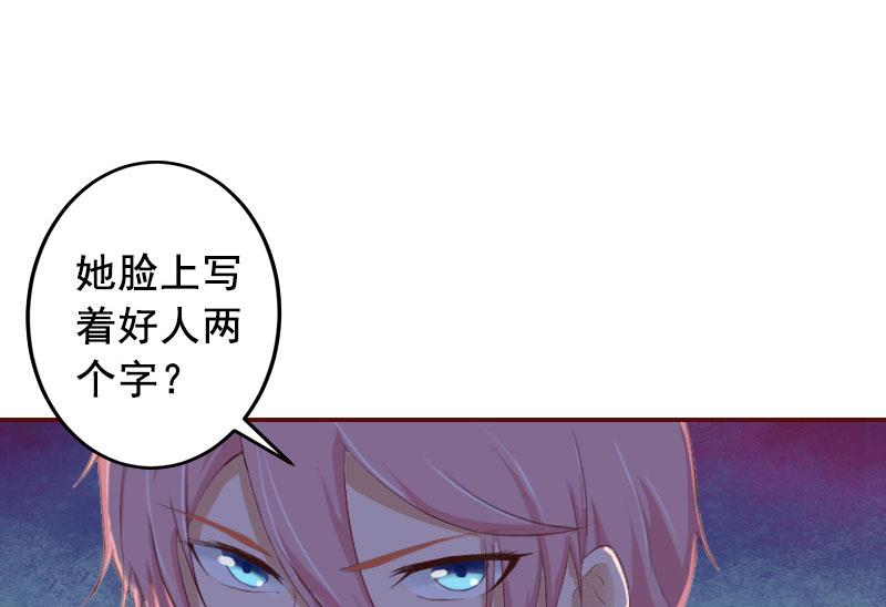 第24话 干私事！-第24话