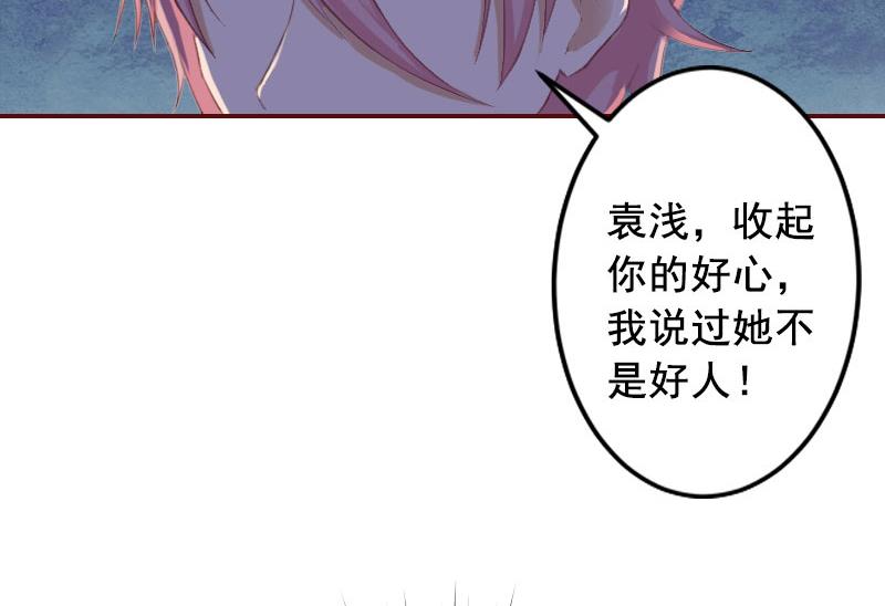 第24话 干私事！-第24话