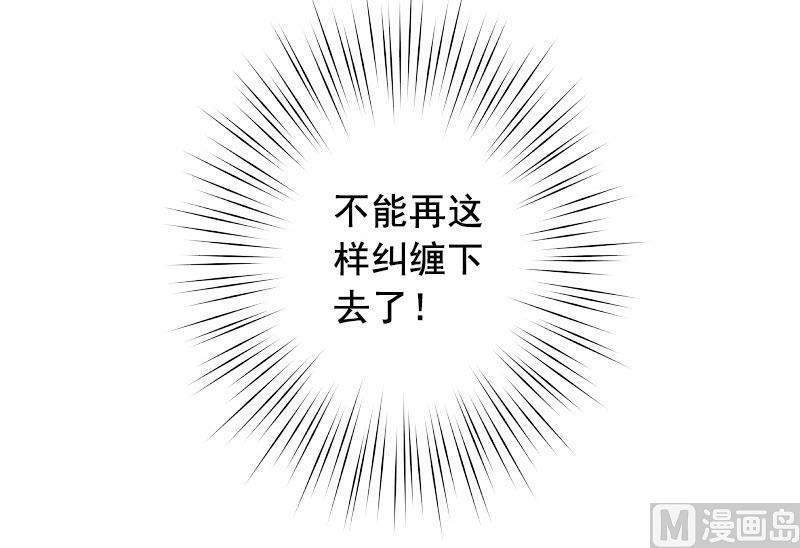 第24话 干私事！-第24话