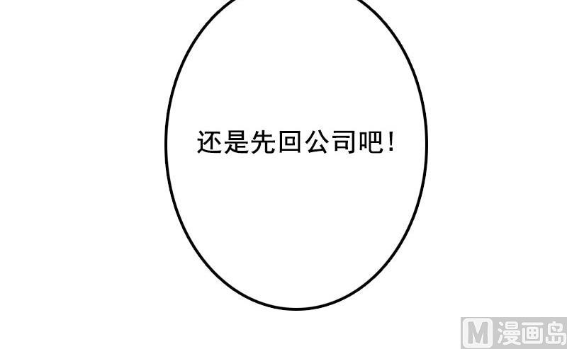 第24话 干私事！-第24话