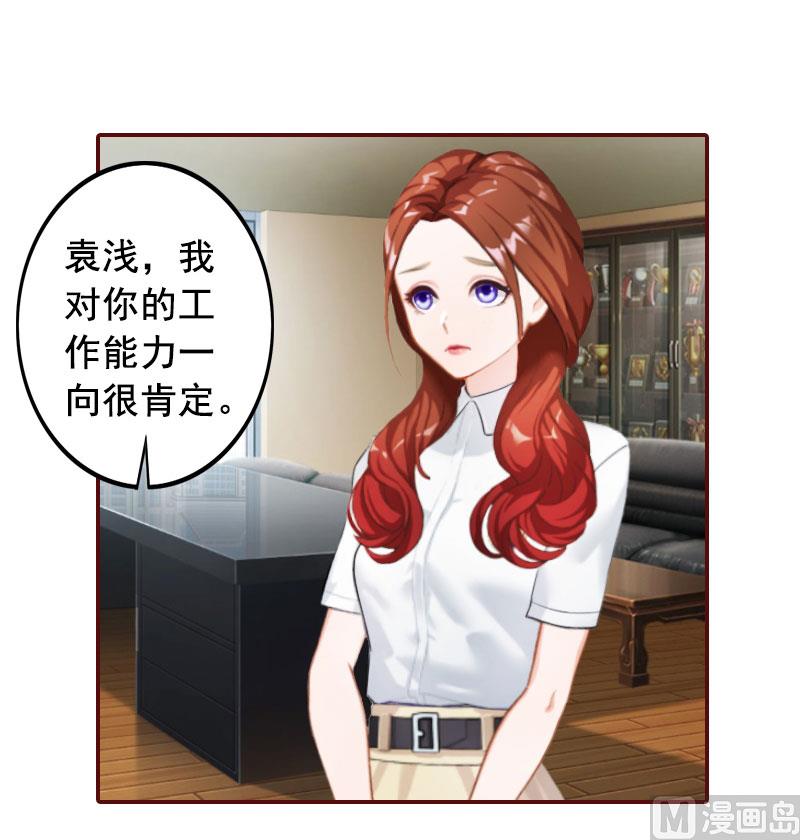 第24话 干私事！-第24话