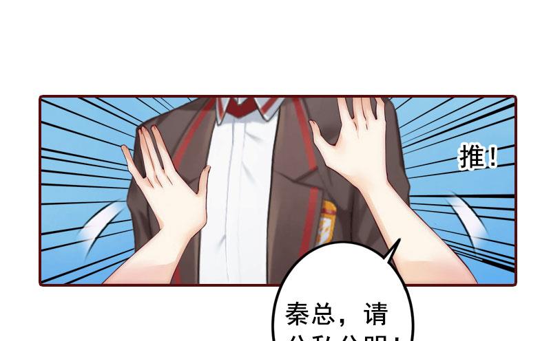 第24话 干私事！-第24话