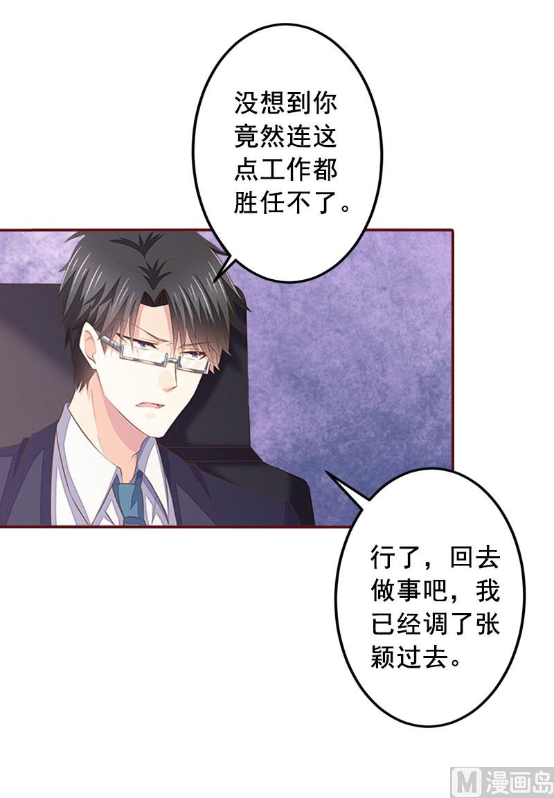 第24话 干私事！-第24话