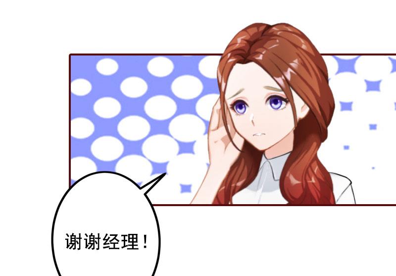 第24话 干私事！-第24话