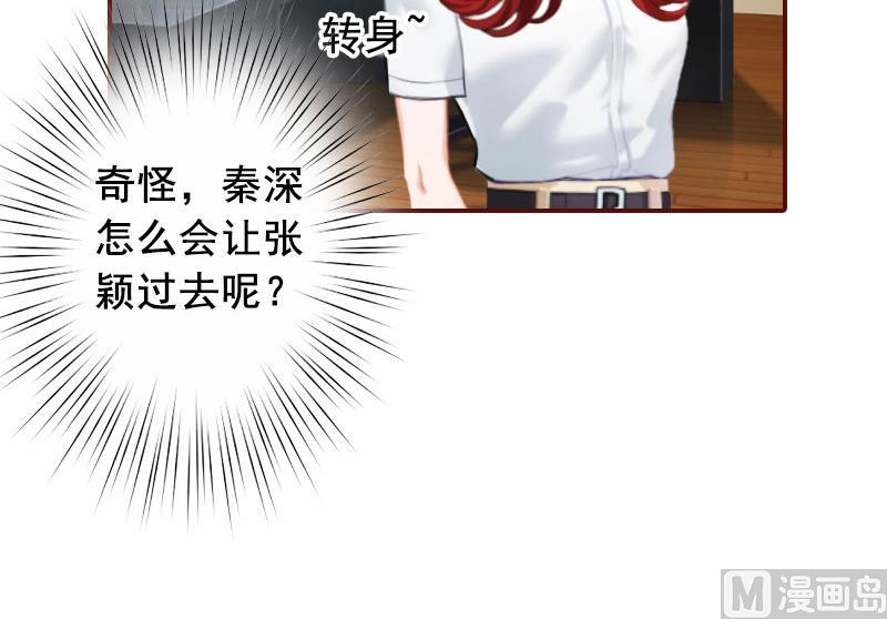 第24话 干私事！-第24话