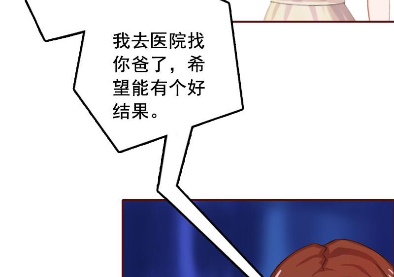 第24话 干私事！-第24话