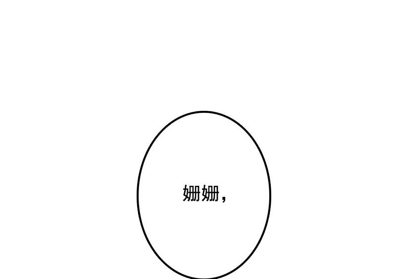 第24话 干私事！-第24话