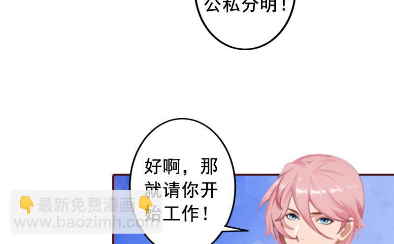 第24话 干私事！-第24话