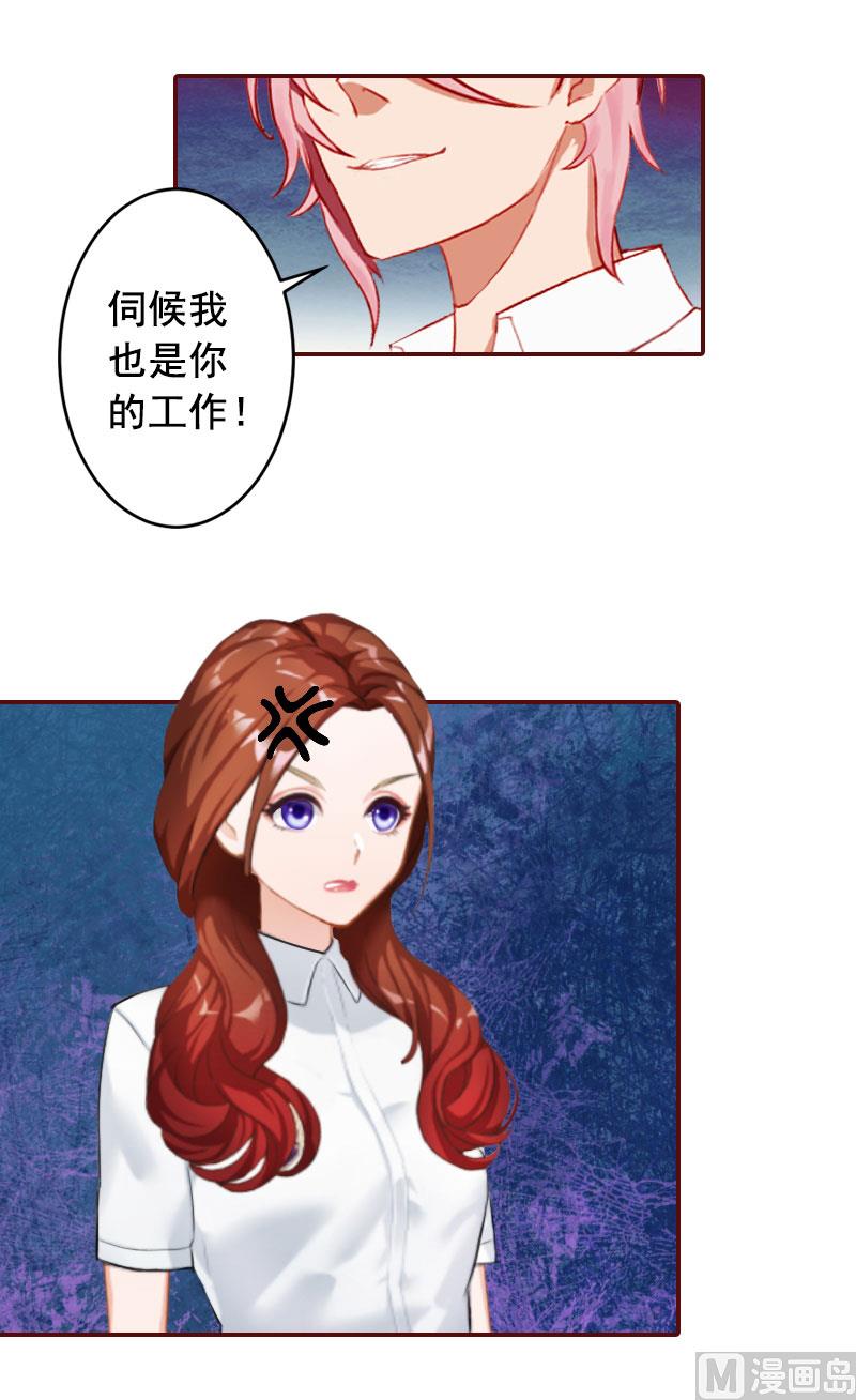 第24话 干私事！-第24话