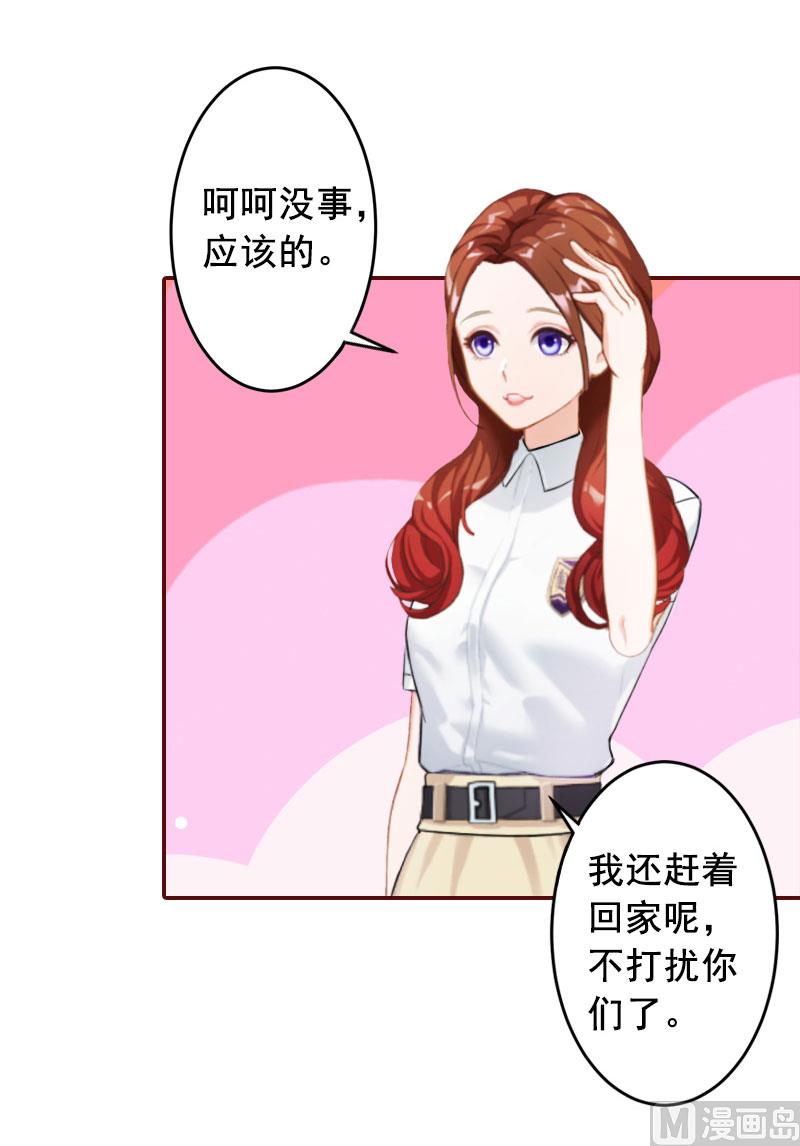 第26话 我不会放弃的-第26话