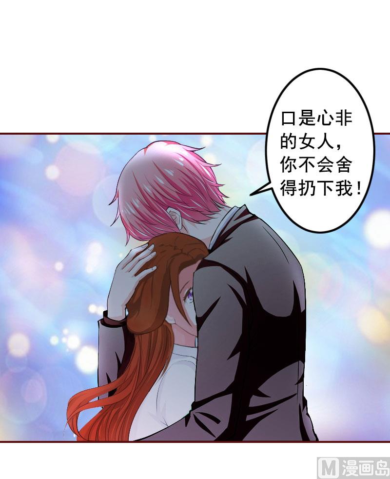 第26话 我不会放弃的-第26话