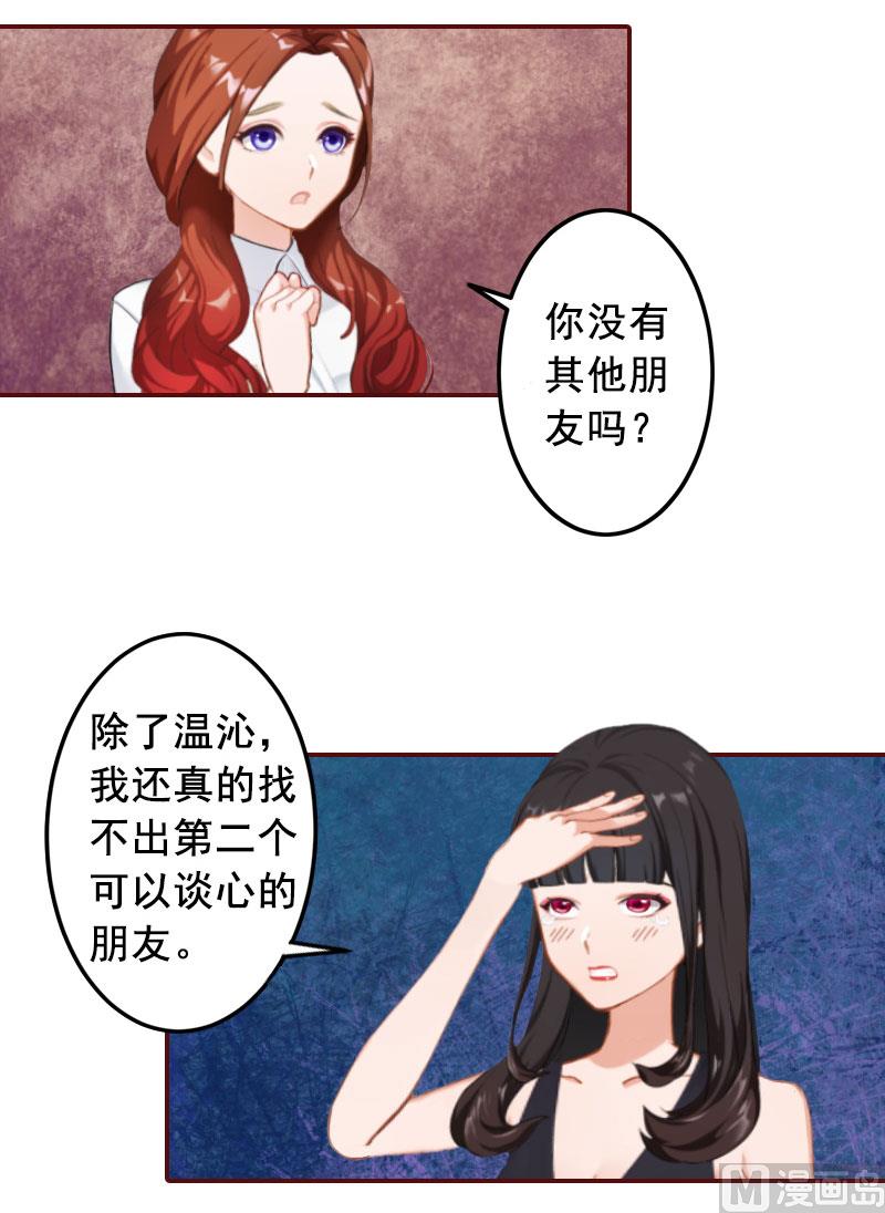 第26话 我不会放弃的-第26话