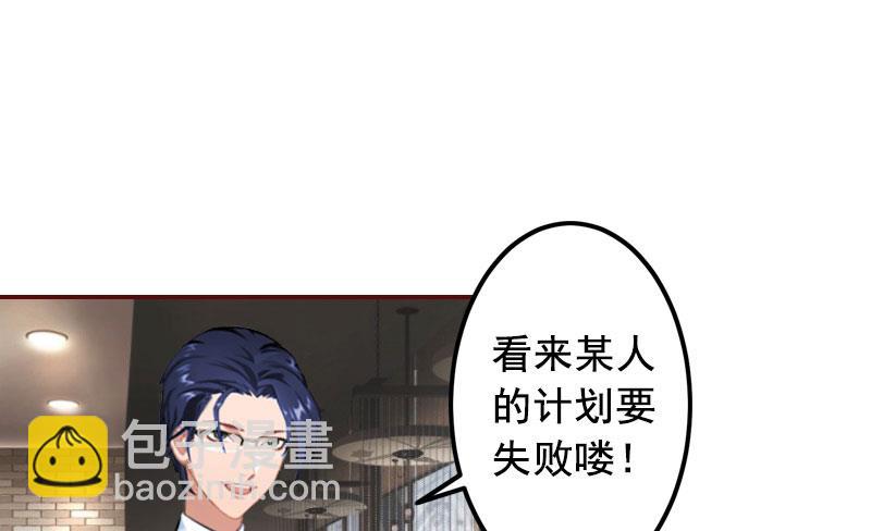 第28话 我们不熟？！-第28话