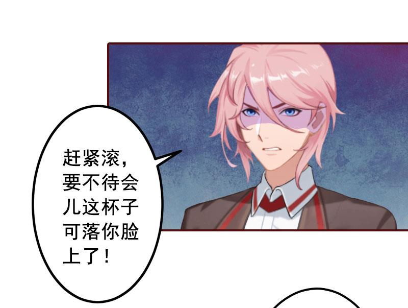 第28话 我们不熟？！-第28话