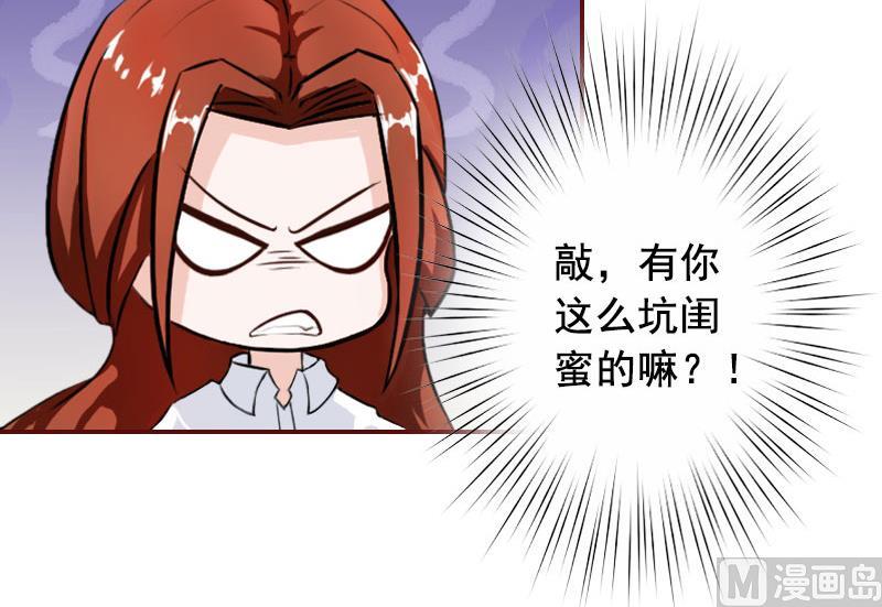 第28话 我们不熟？！-第28话