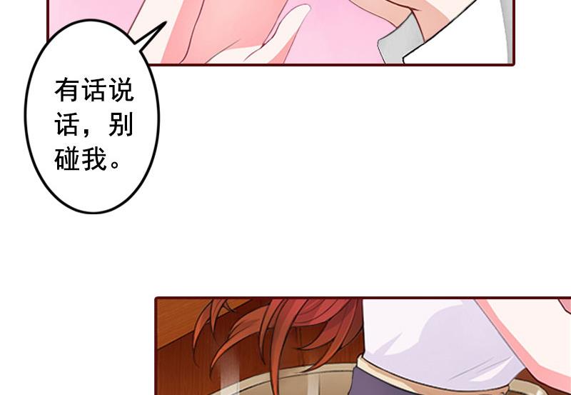 第28话 我们不熟？！-第28话