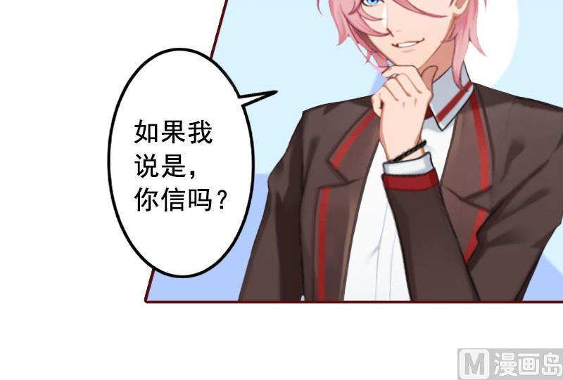 第28话 我们不熟？！-第28话