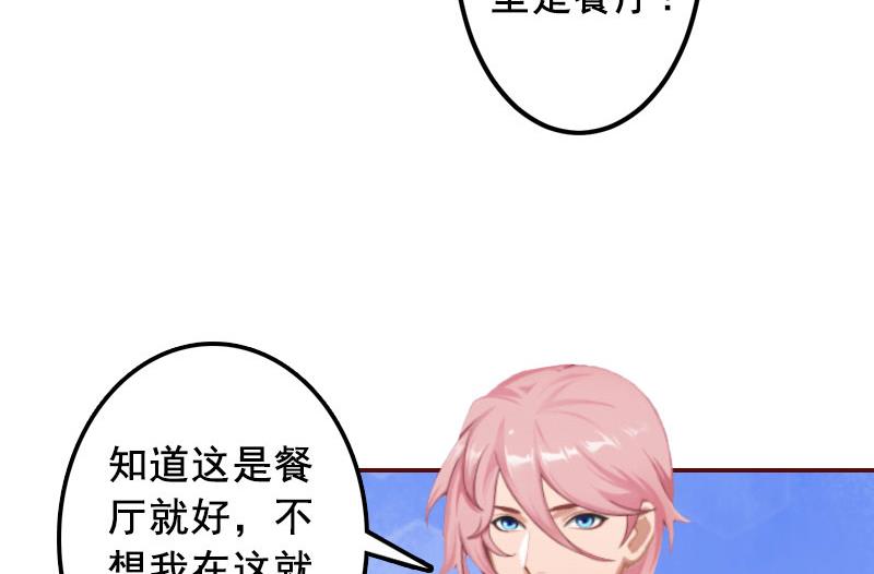 第28话 我们不熟？！-第28话