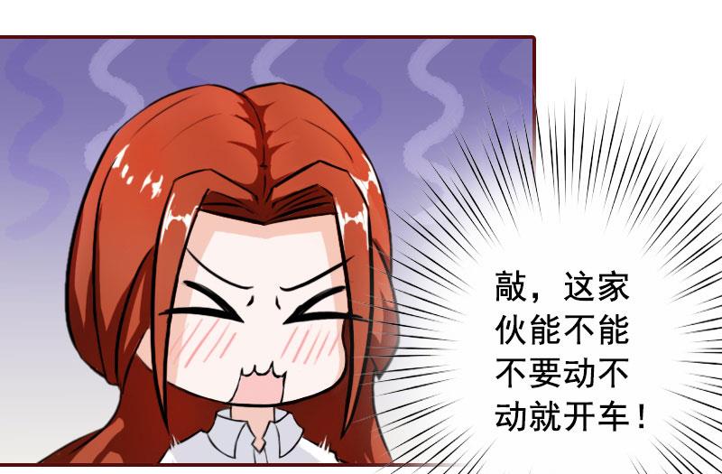 第28话 我们不熟？！-第28话