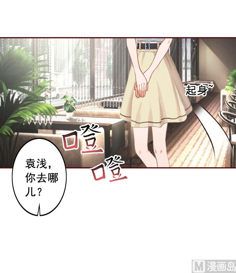 第28话 我们不熟？！-第28话