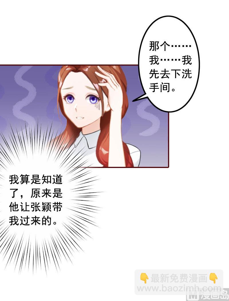 第28话 我们不熟？！-第28话