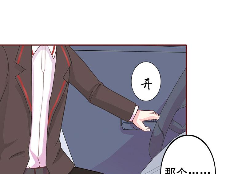 第30话 袁浅，我们去领证-第30话