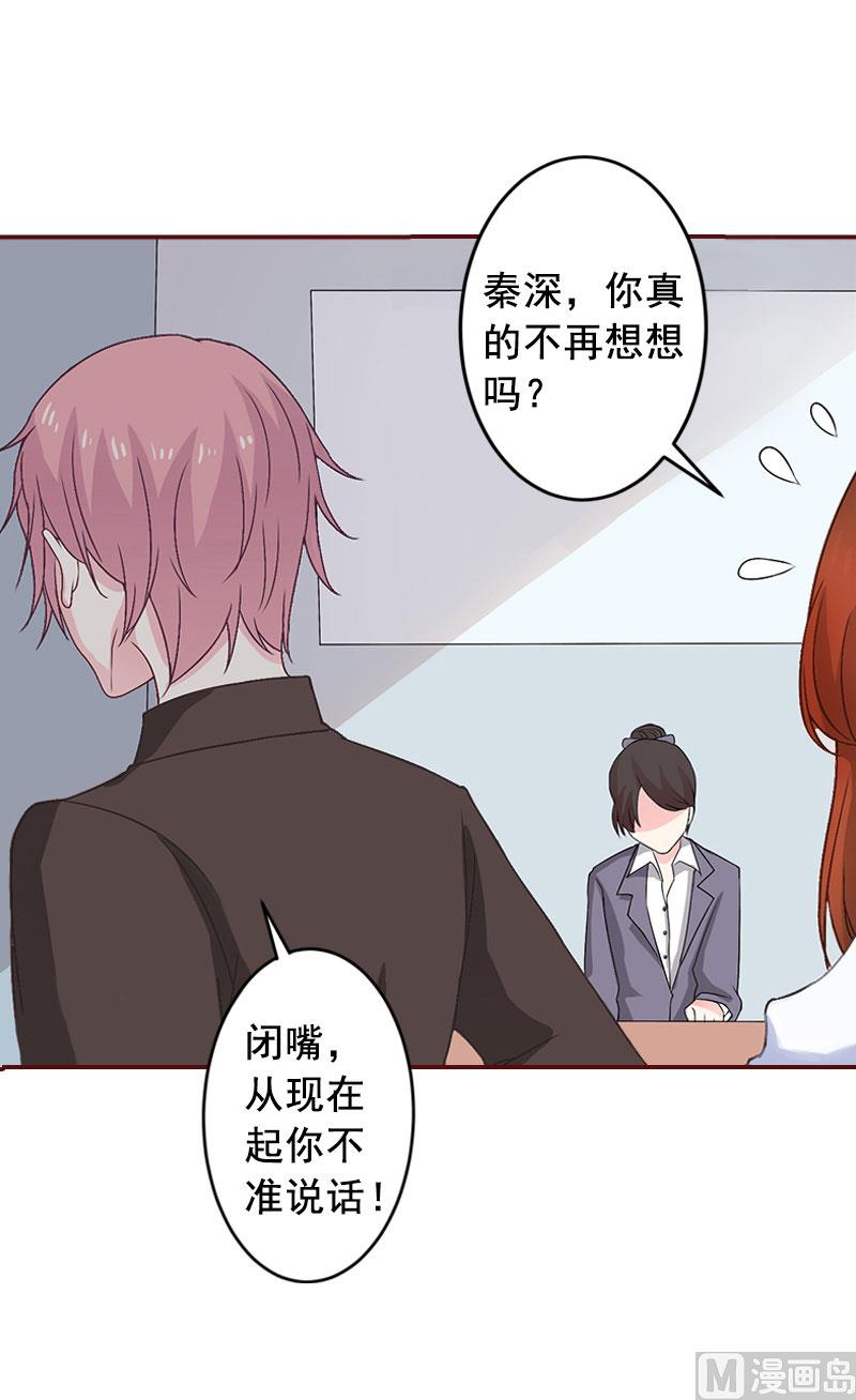 第30话 袁浅，我们去领证-第30话