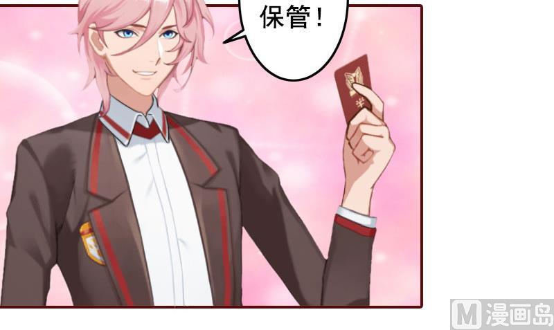 第30话 袁浅，我们去领证-第30话