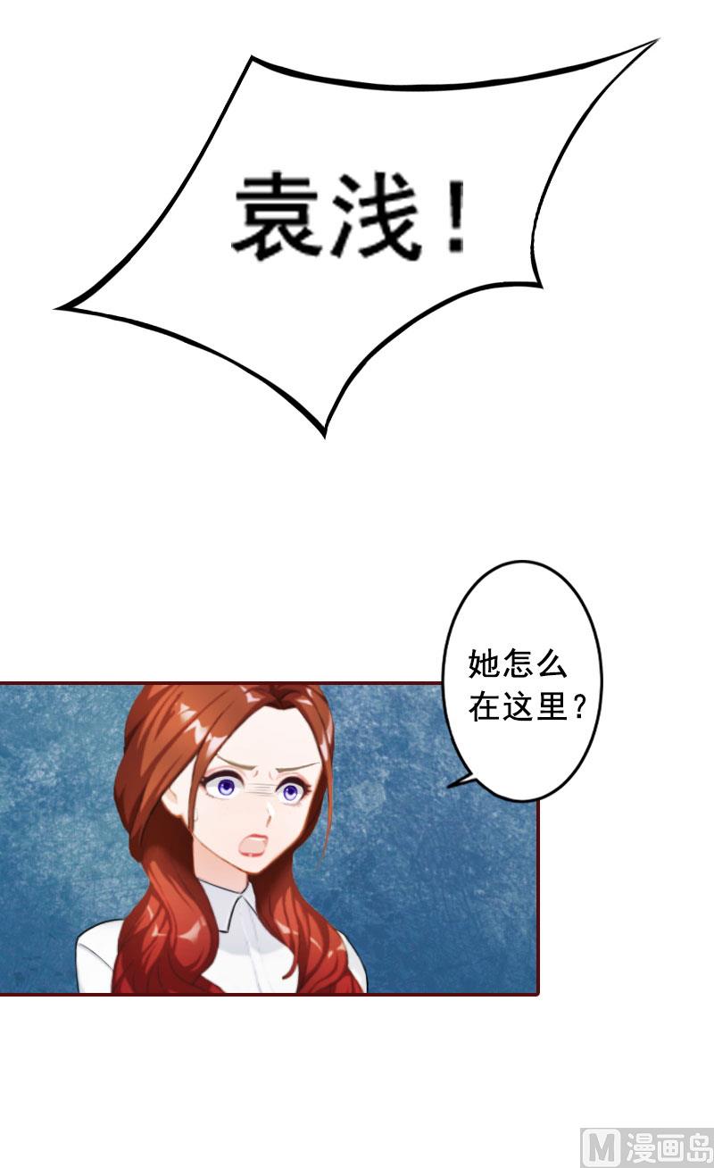 第30话 袁浅，我们去领证-第30话