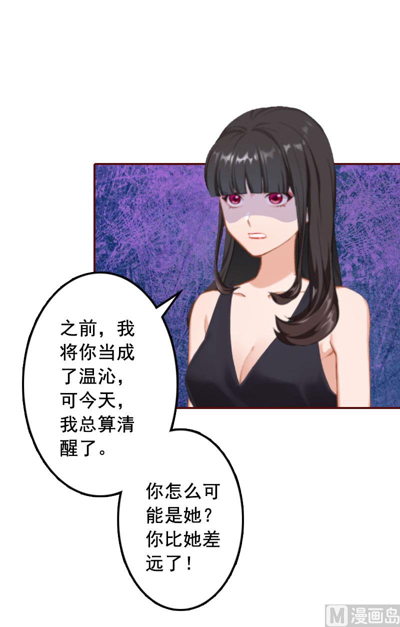 第32话 成为情敌-第32话