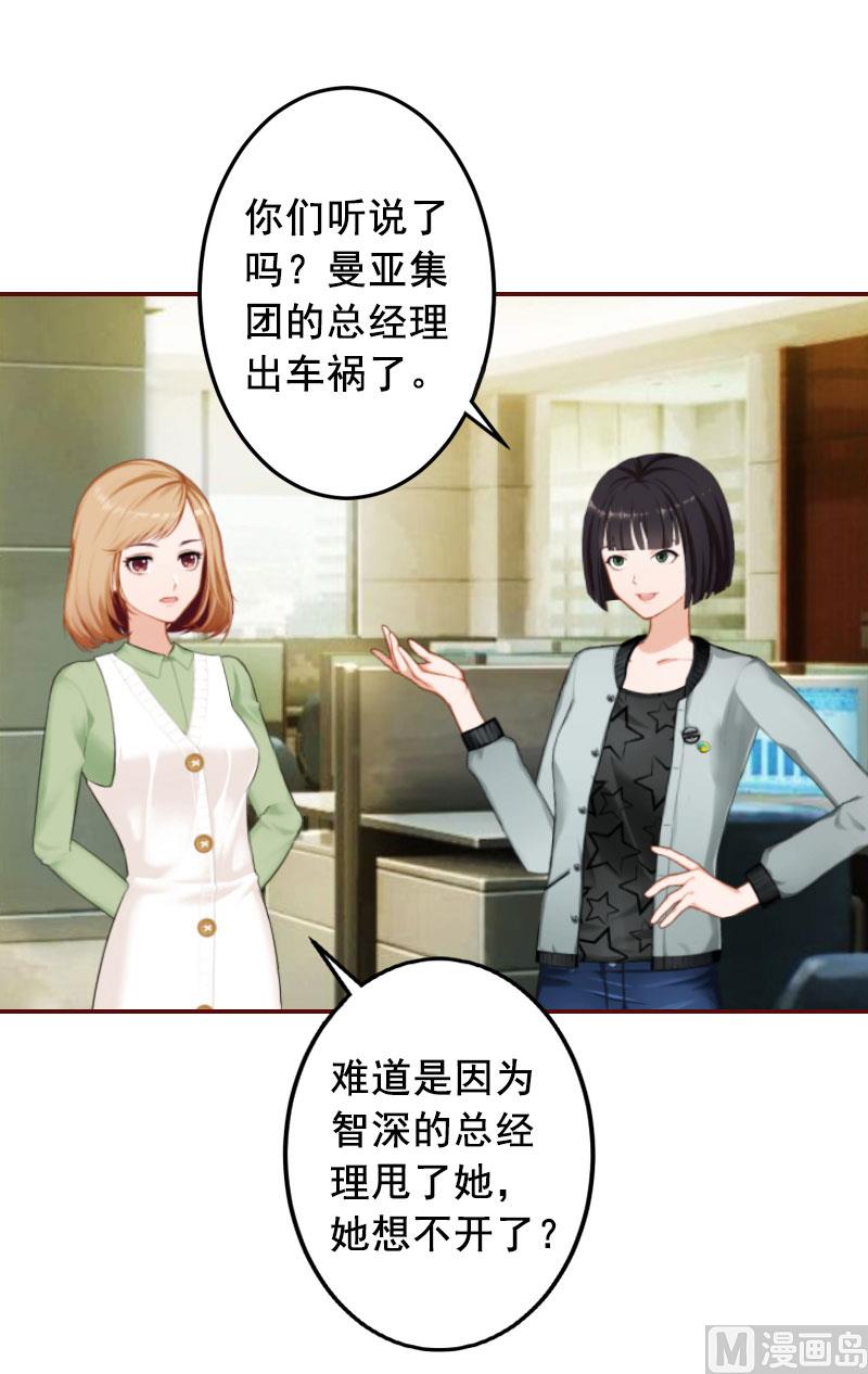 第32话 成为情敌-第32话