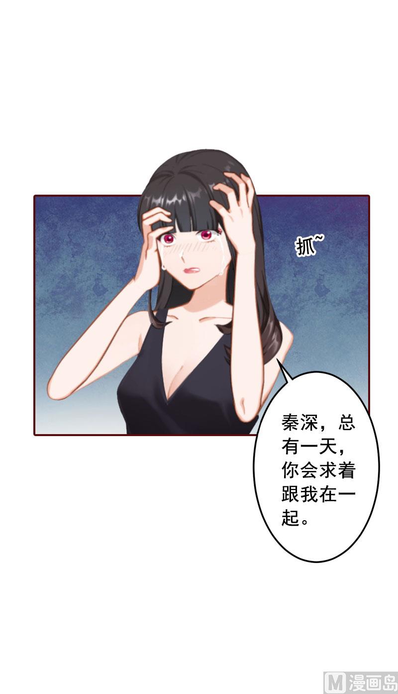 第32话 成为情敌-第32话