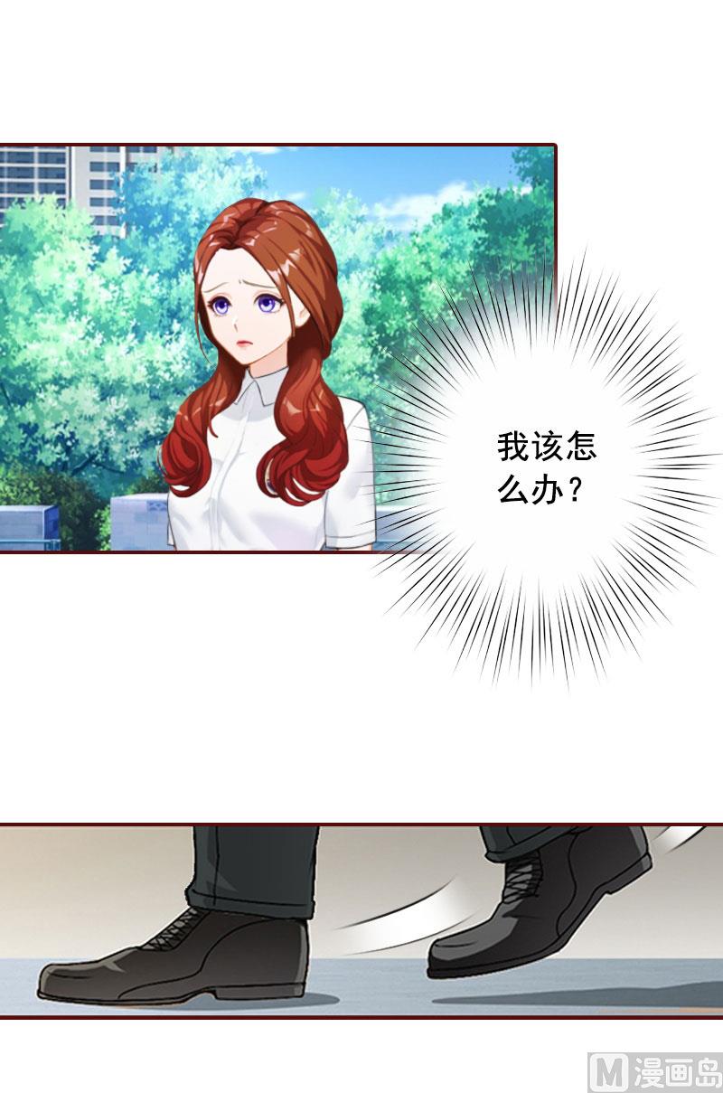 BOSS難拒：夫人，請深愛！ - 第36話 不堪之事 - 6