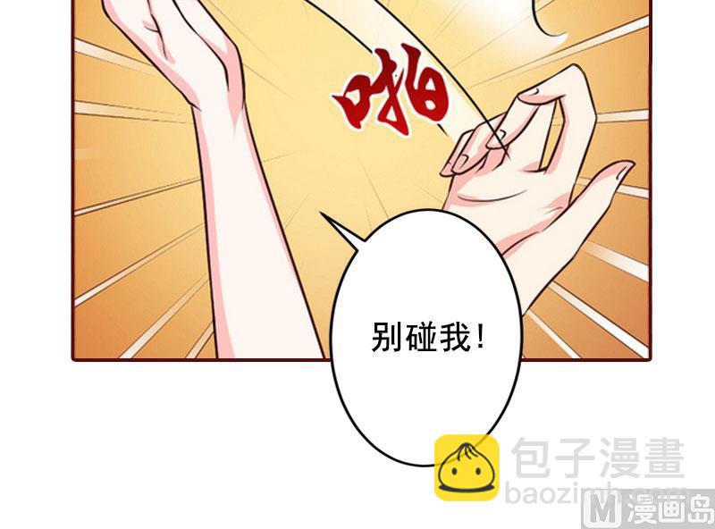 BOSS难拒：夫人，请深爱！ - 第36话 不堪之事 - 3