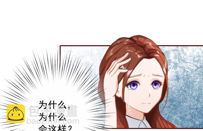 BOSS難拒：夫人，請深愛！ - 第36話 不堪之事 - 4