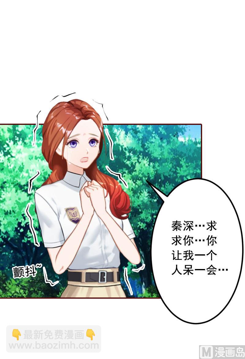 BOSS難拒：夫人，請深愛！ - 第36話 不堪之事 - 7