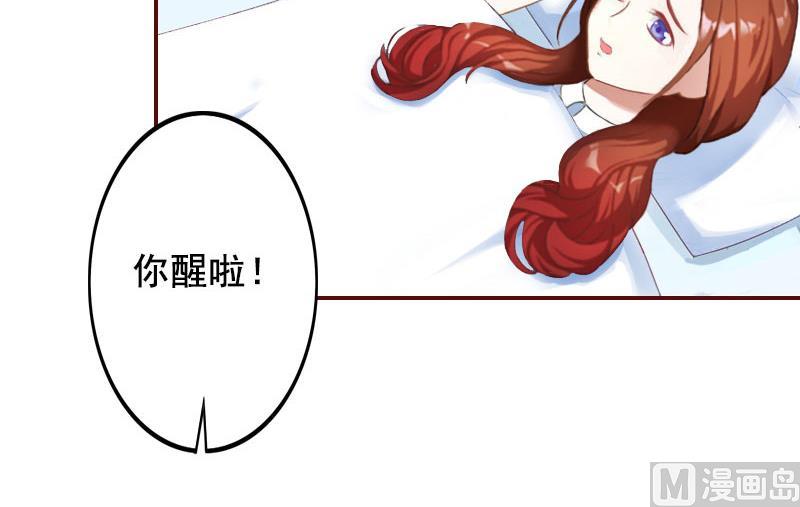 BOSS難拒：夫人，請深愛！ - 第36話 不堪之事 - 5