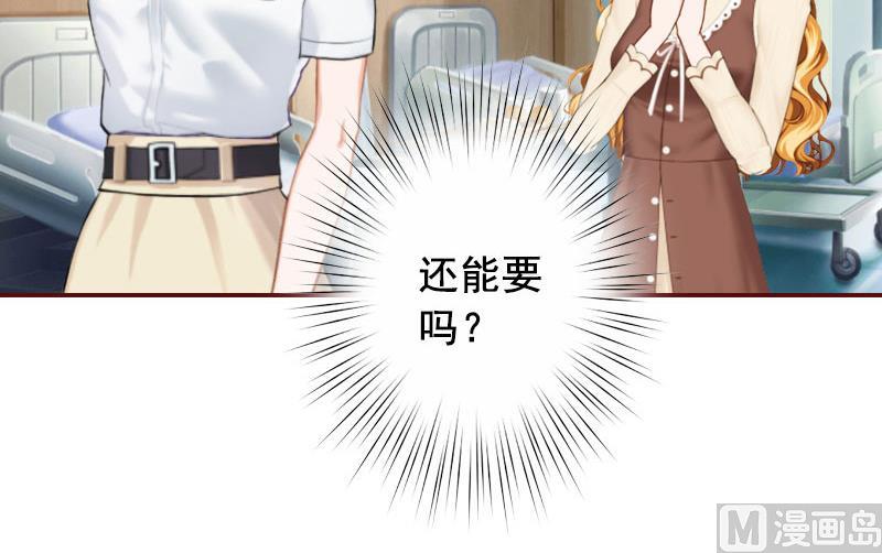 BOSS難拒：夫人，請深愛！ - 第36話 不堪之事 - 4