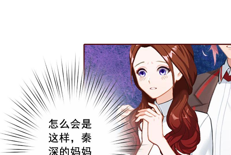 BOSS難拒：夫人，請深愛！ - 第36話 不堪之事 - 4